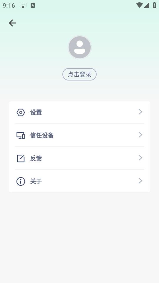 AirDroid Cast手机电脑投屏1.1.7.2 最新版 v5.4.4