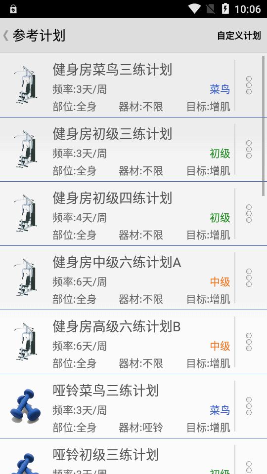 健身宝典最新版v2.2.7 手机版 v5.2.4