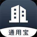 通用宝