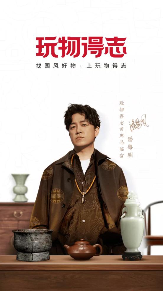 玩物得志客户端v5.9.2 官方最新版 v6.1.3