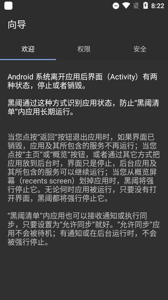 黑阈app免费激活版v4.2.26 最新版 v6.4.4