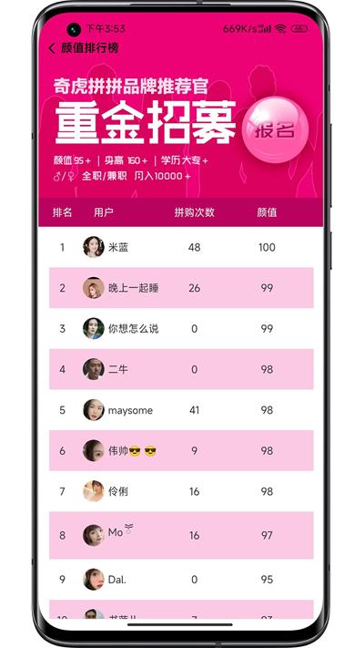 奇虎拼拼商城系统