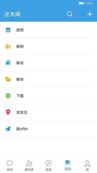 迁木网留学