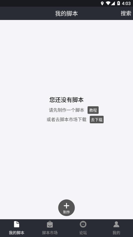 自动精灵安卓版