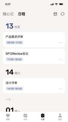 科大讯飞顾问表appv1.0.1 最新版 v3.3.1