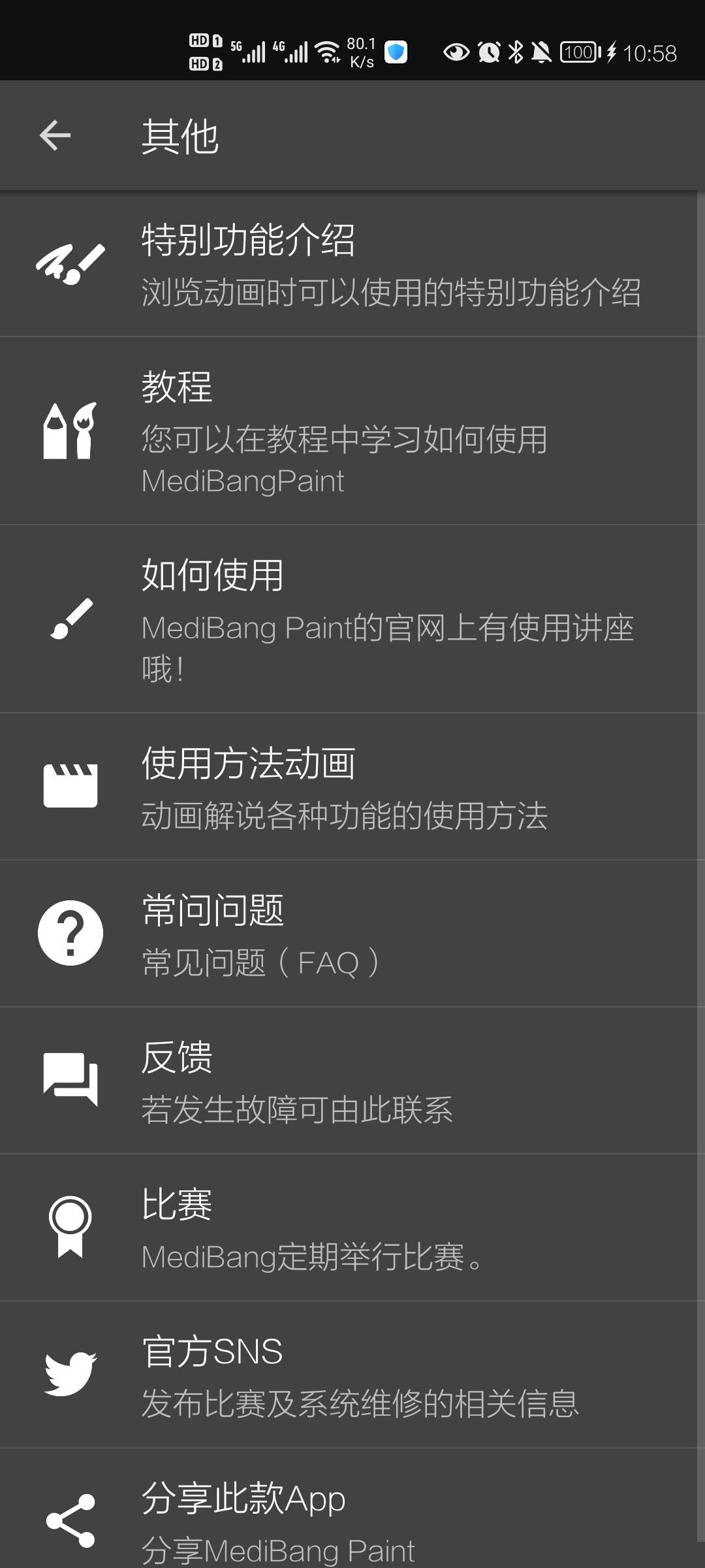 MediBang Paint pro专业免费版v28.14 安卓高级版 v6.3.1