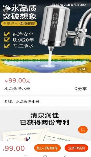 氢之泉综合购物