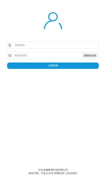 实中家校
