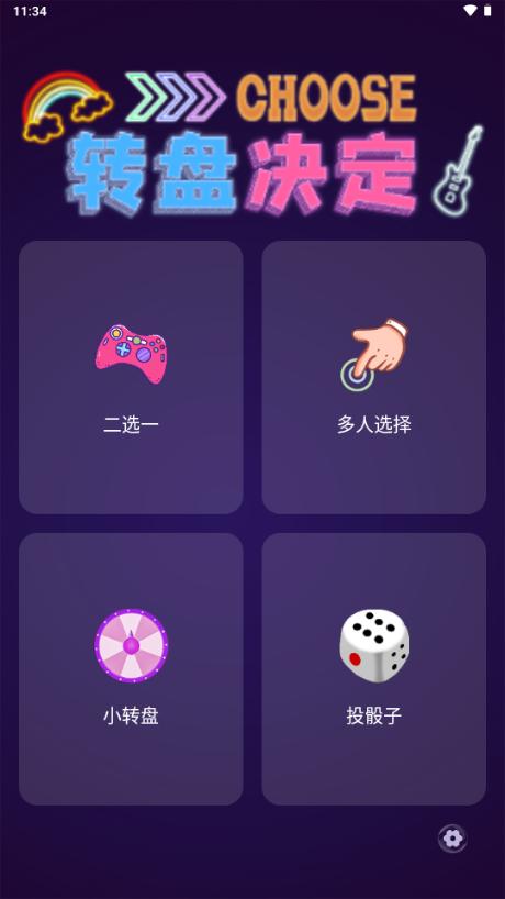 小决定Pro解锁会员最新版2025v1.23 安卓版 v4.4.2