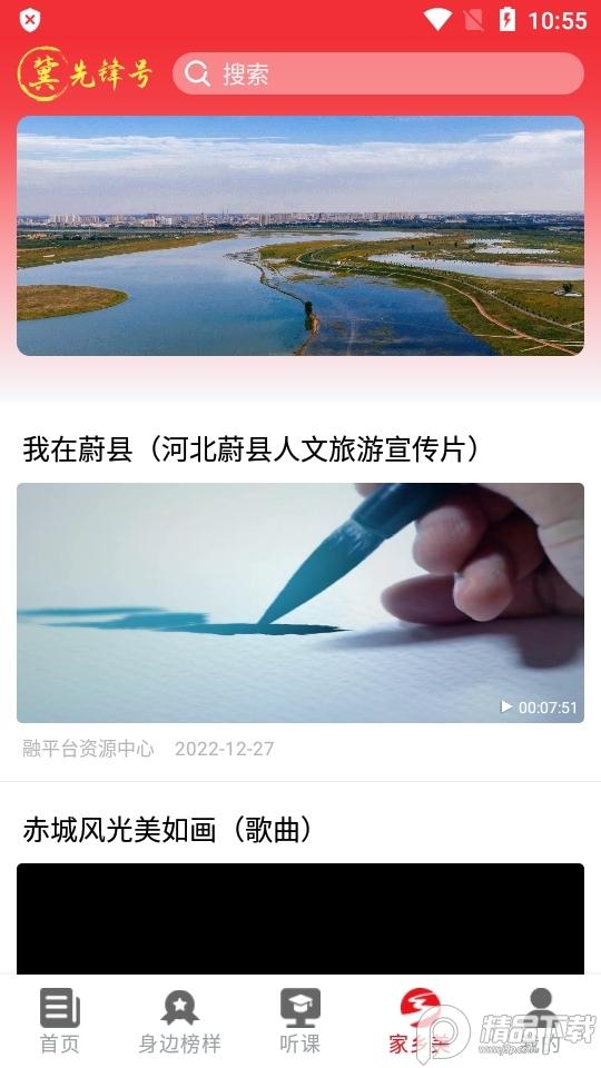 冀先锋号APP安卓版1.0.77 最新版 v3.1.1