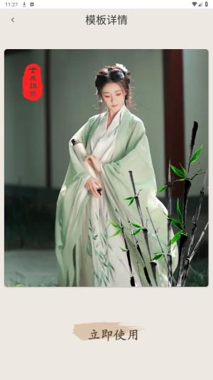 文泓古装相机app