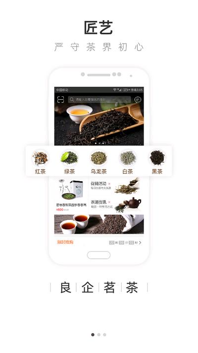 大茶肆app1.2.6安卓版 v3.0.1