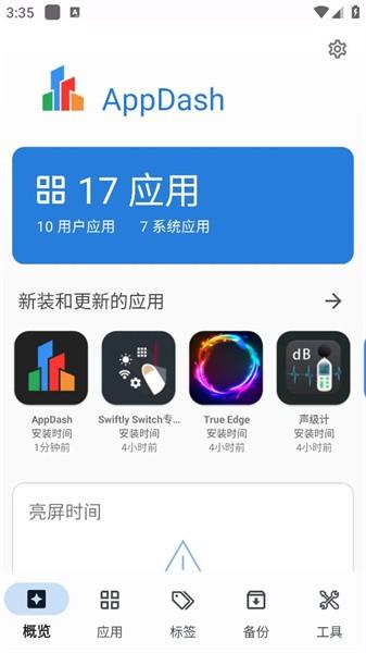 AppDash v3.5.2