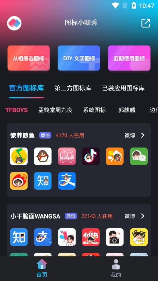 图标小咖秀app2.6.4.0 安卓手机版 v3.4.1