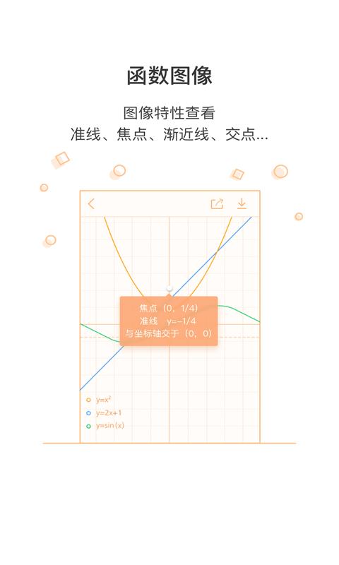 易计算