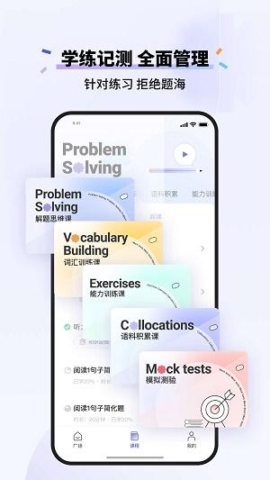 百词斩雅思