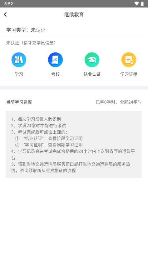 定邦E学堂新版本app1.7.9 最新版 v4.0.3
