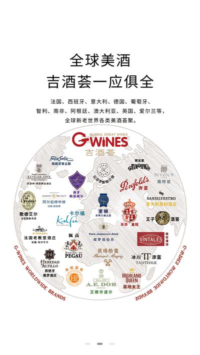 吉酒荟app5.3.7手机版 v3.2.1