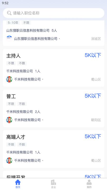 猎职云app官方版v2.0.9 最新版 v3.2.2