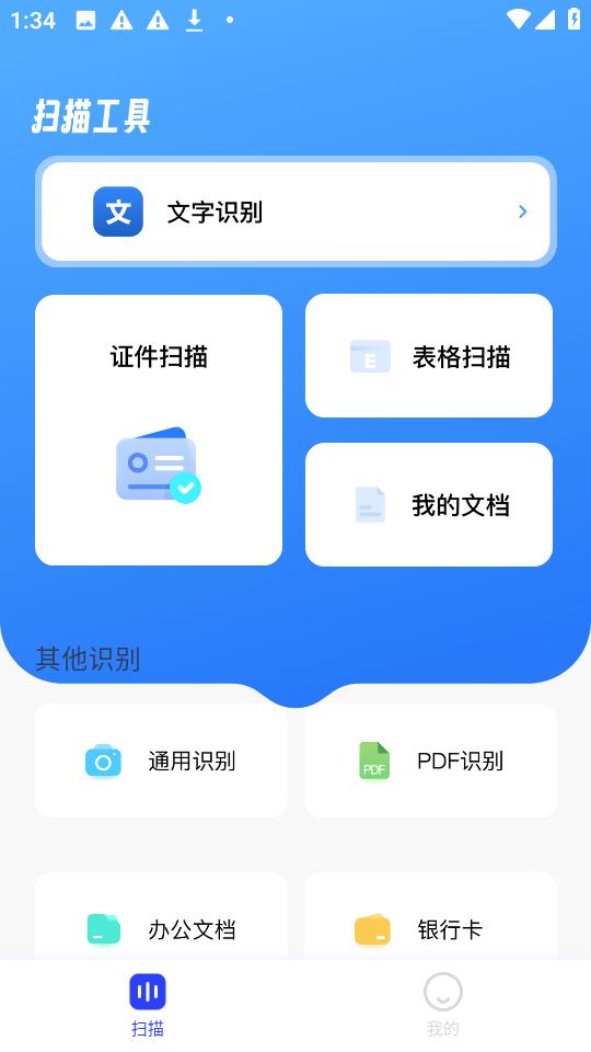 余墨扫描 v6.4.2