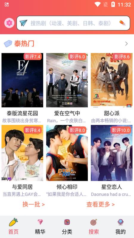 天府泰剧app最新下载v1.0.0.1手机版 v4.3.4