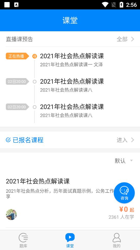 101贝考事业单位考试软件v7.3.20 安卓最新版 v3.3.4