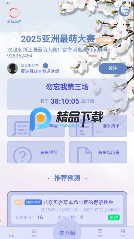 萌投moeto1.0.15 安卓版 v4.4.3