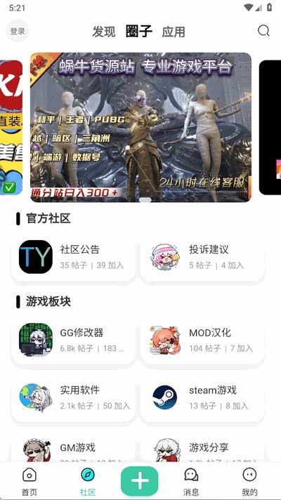 TY社区app官方版1.0.9 最新版 v6.5.2
