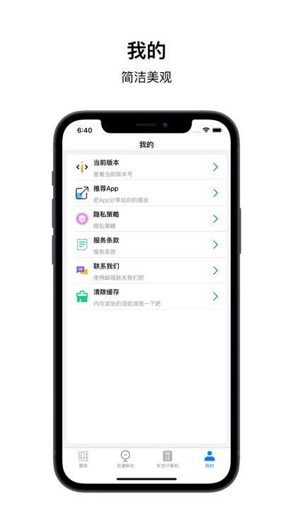 听闻驾考