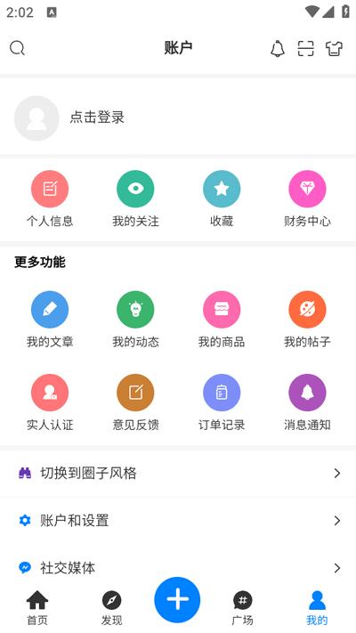 夕颜社区app手机版v2.1.0beat 安卓版 v6.5.2