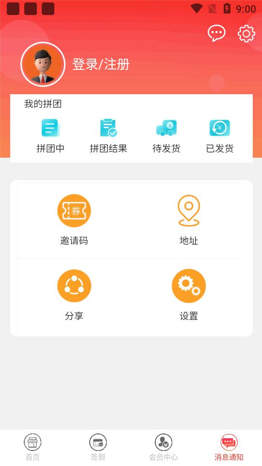 飞智会购物平台v2.1.1 手机最新版 v3.5.4