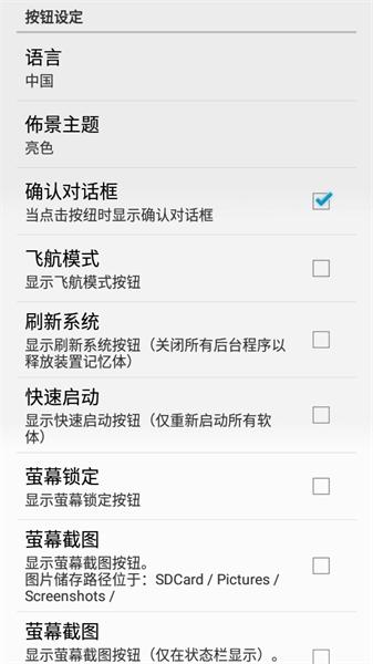 关机重启