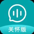 语音导出关怀版