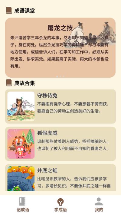 汉字一点通app1.0.0最新版 v6.4.2