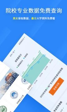 完美志愿填报软件