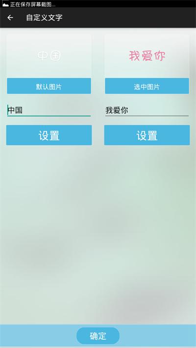 LT爱锁屏