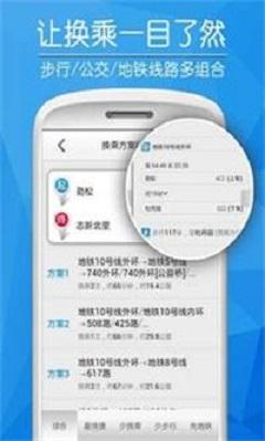 爱帮公交