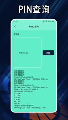 870小白盒子 v5.3.3