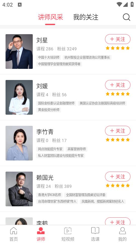 智人播客app官方3.5.6 最新版 v3.1.2