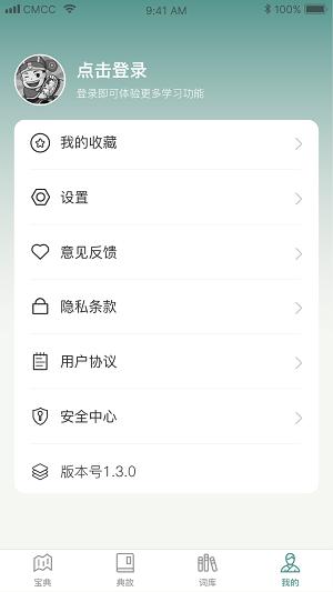 微著成语进宝