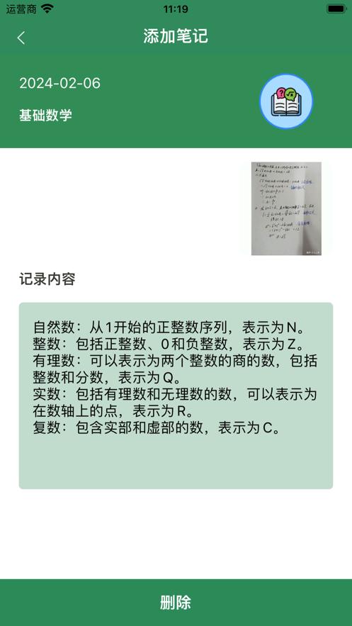 数字推萛大师