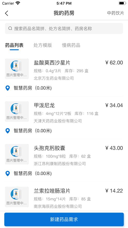 叮铃医生医生版app3.3.0 安卓版 v5.3.3