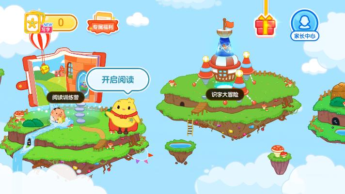 叫叫识字儿童认字app最新版3.108.0 安卓最新版 v6.5.3