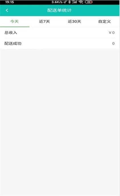 鑫华阳司机