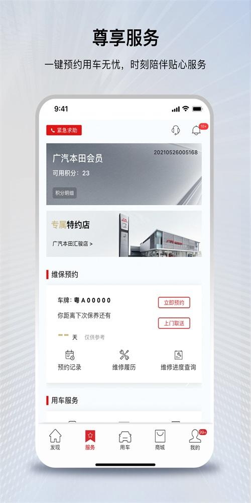 广汽本田控制