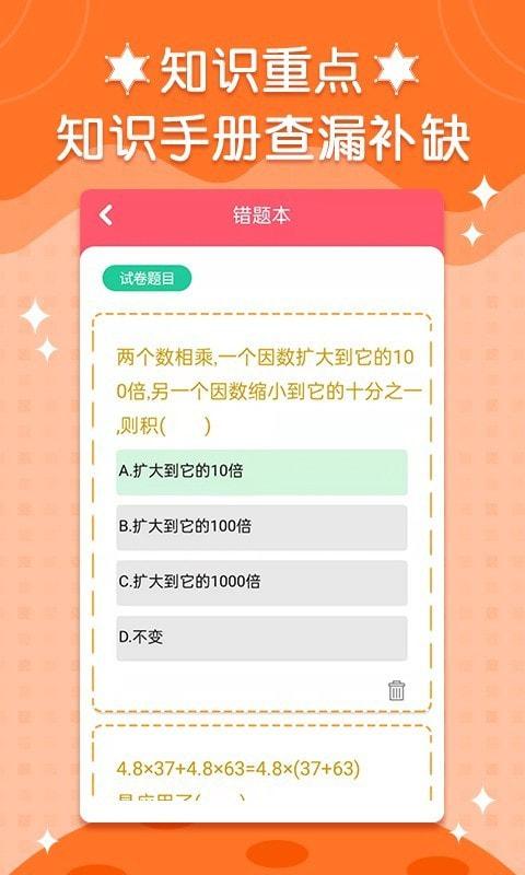 四年级数学下册