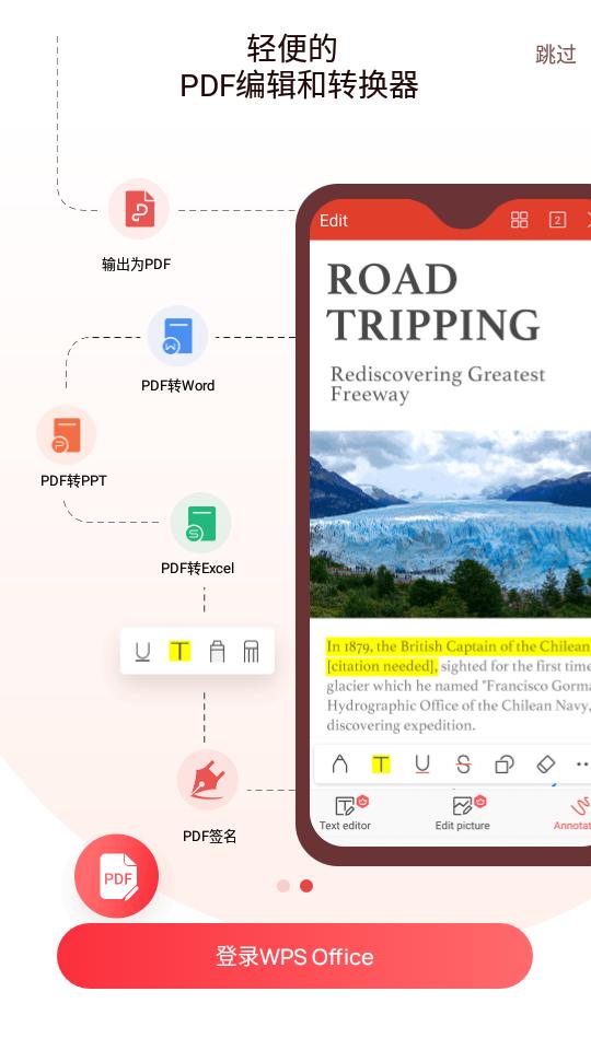 WPS Office Lite版最新版v18.9.2 安卓高级版 v5.2.3