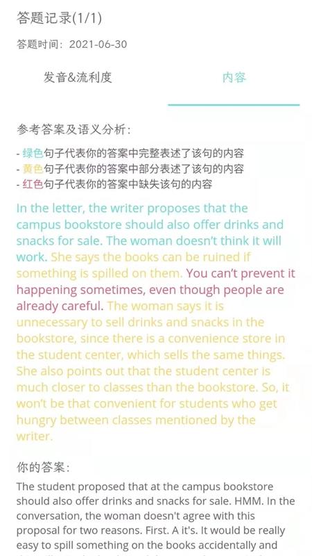 锦鲤口语app下载v1.1.5 安卓版 v5.2.1