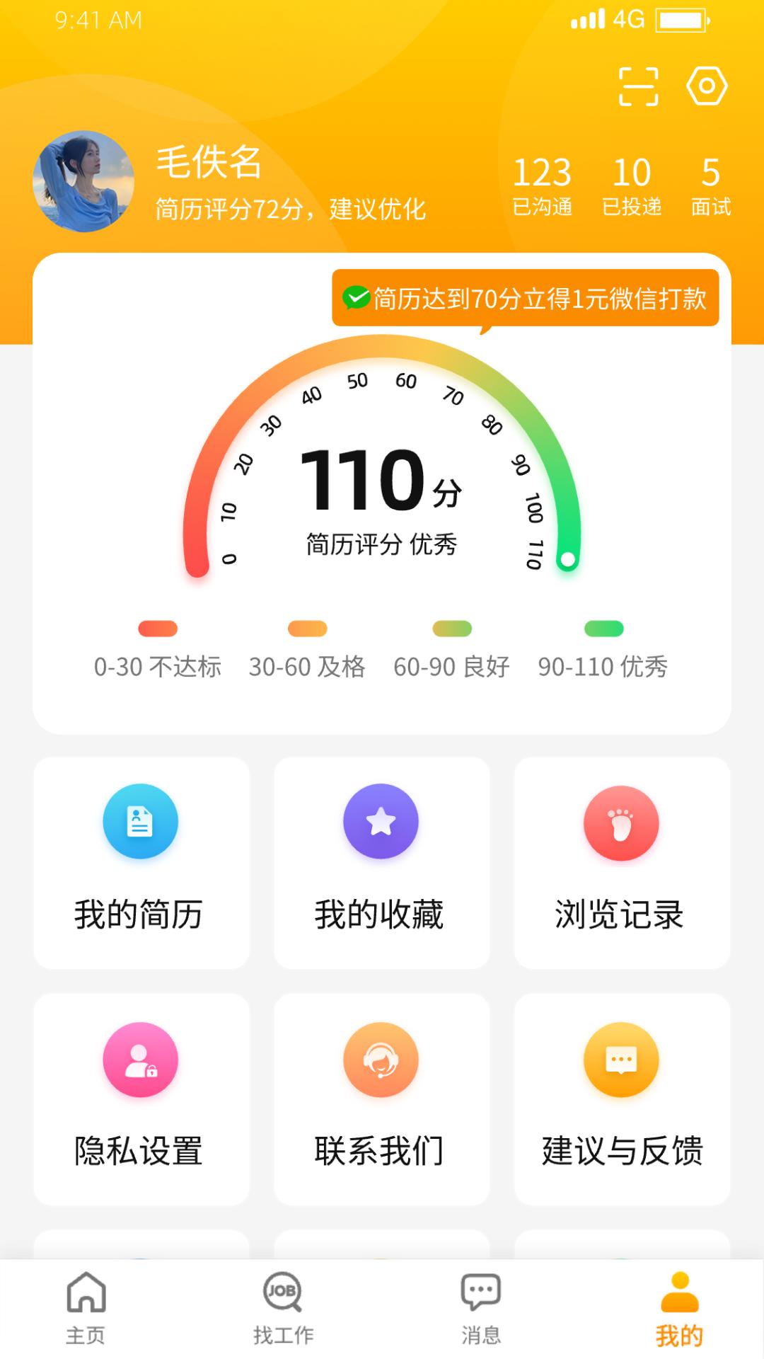 慧云聘1.2.4 v6.1.3