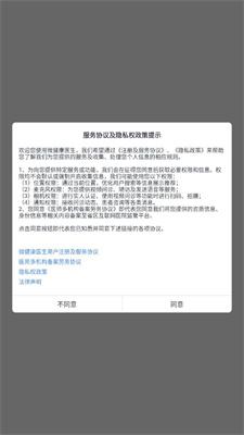 微健康医生